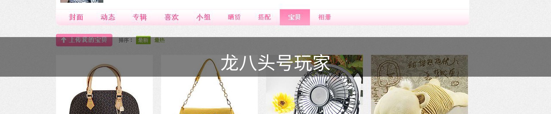 long8-龙八(头号玩家)-唯一官方网站